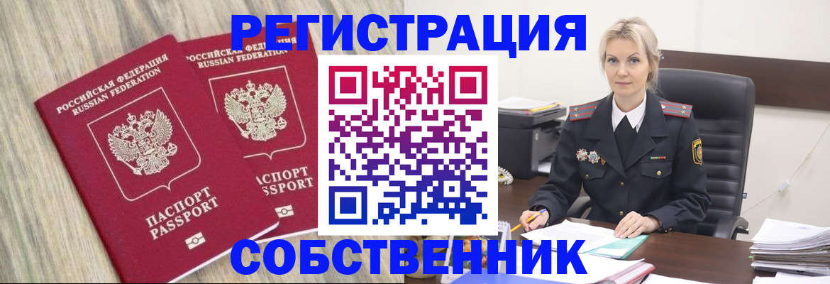 миграционный учет в Гудермесе