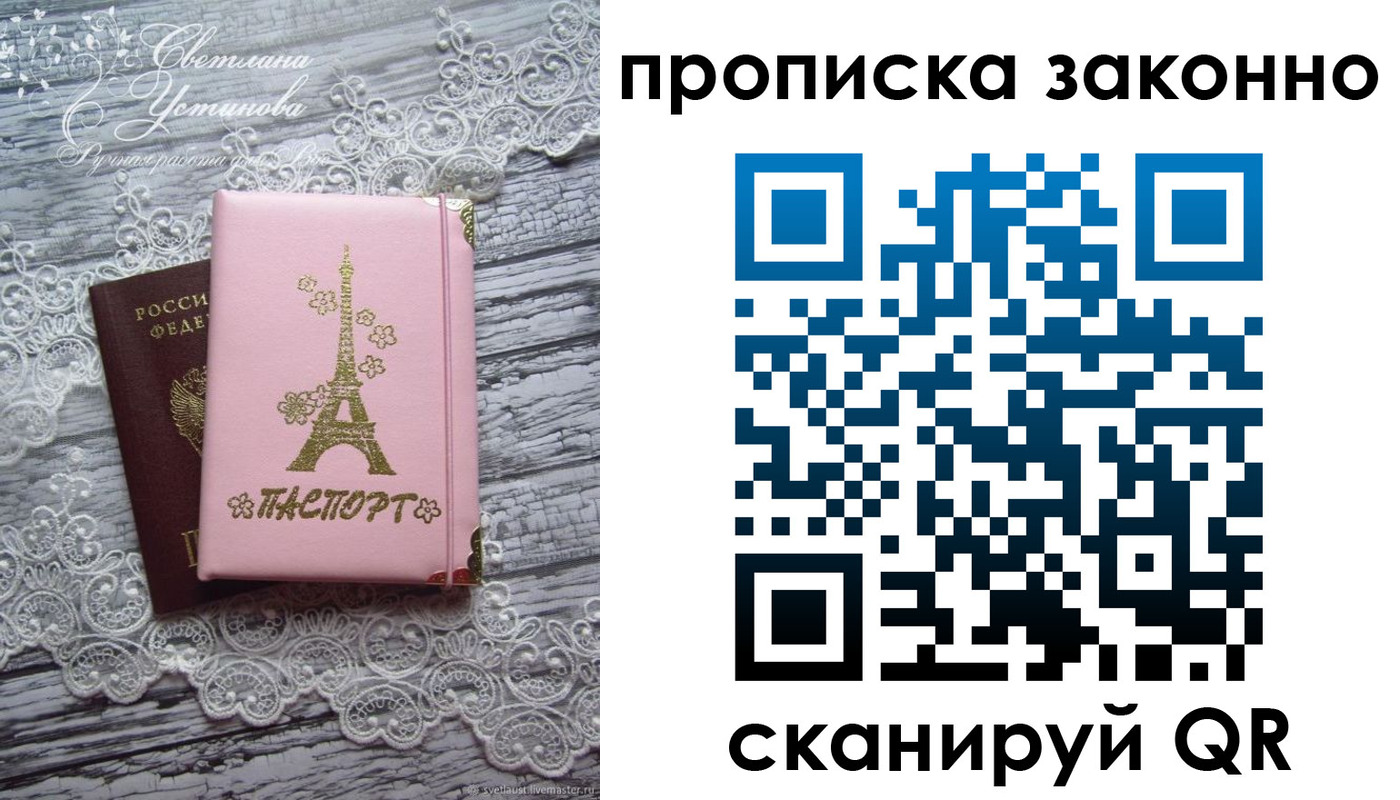 прописка паспорт в Гудермесе