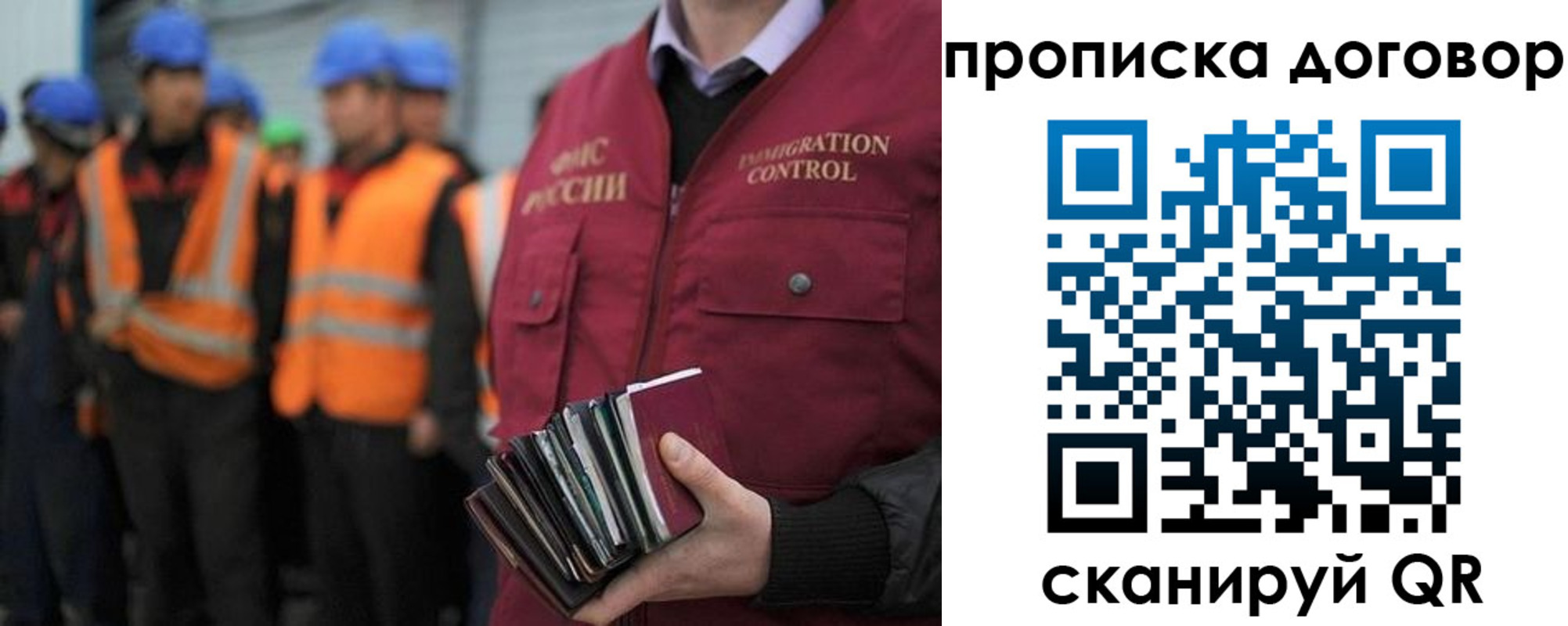 прописка регистрация в Гудермесе