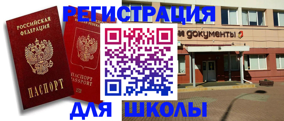 купить прописку в Гудермесе