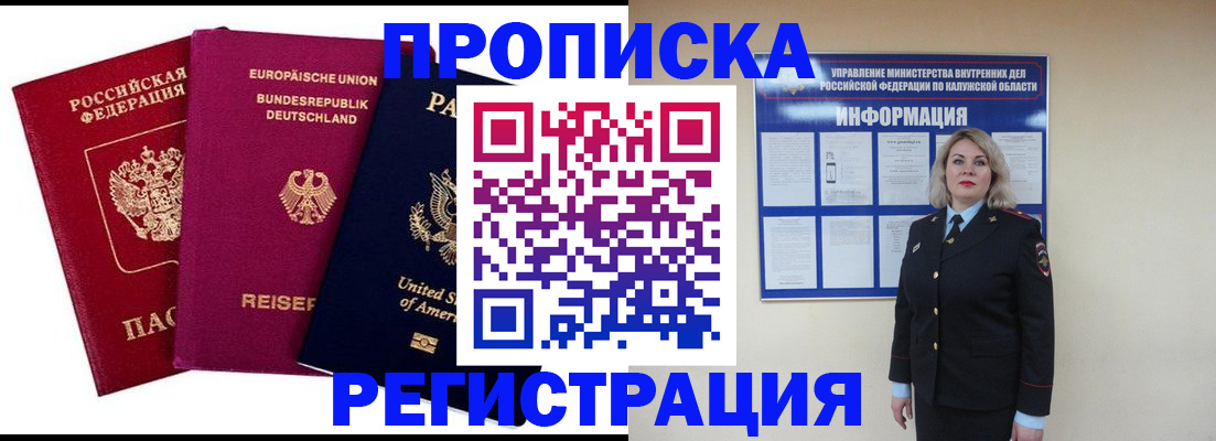 временная регистрация законно в Гудермесе