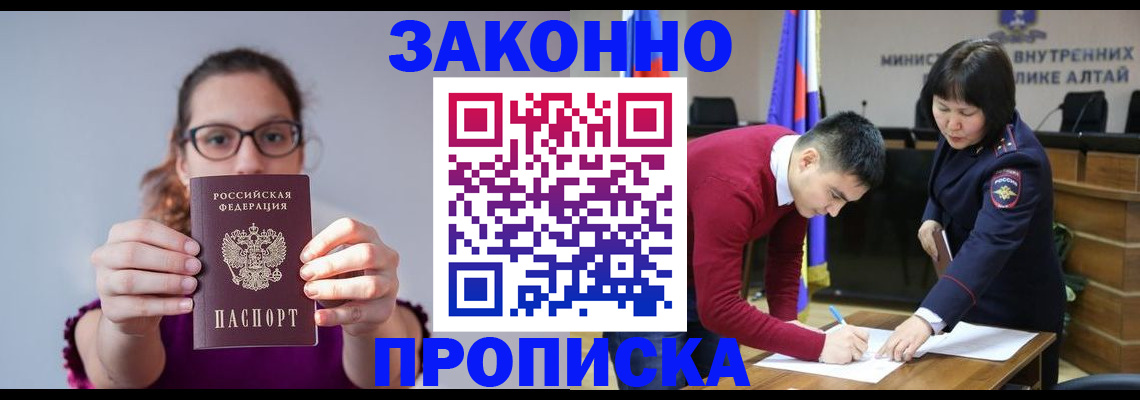 прописка гарантия в Гудермесе