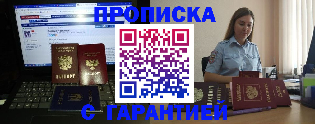 временная регистрация для всех в Гудермесе