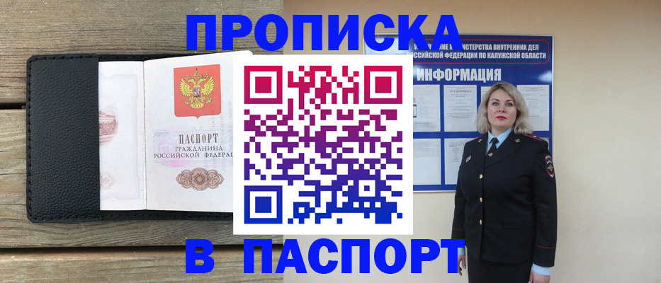миграционный учет в Гудермесе