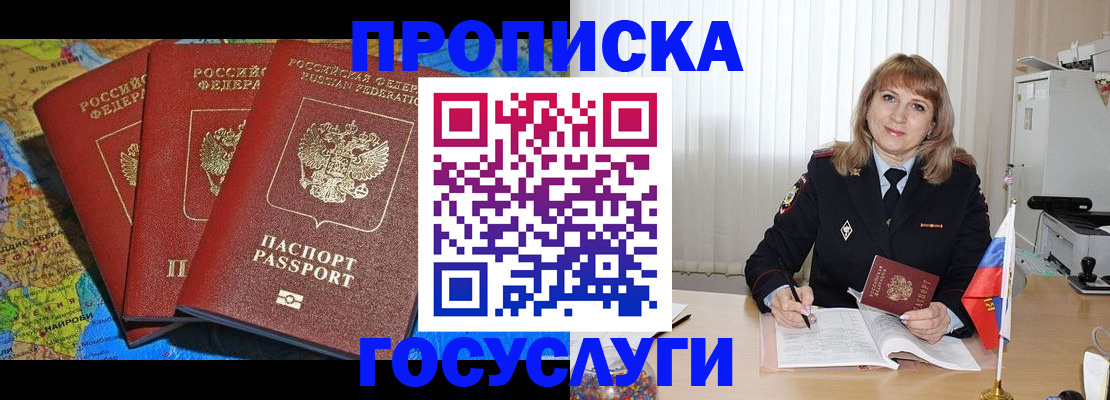 где прописаться в Гудермесе