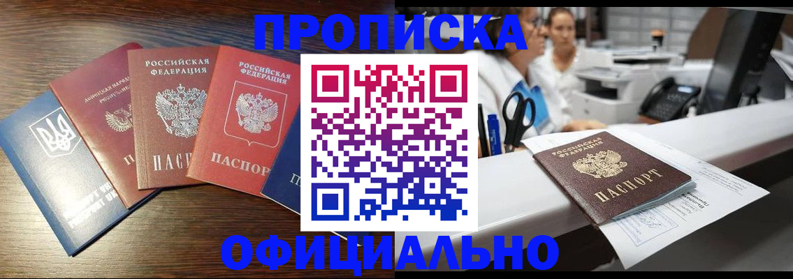 временная прописка в Гудермесе