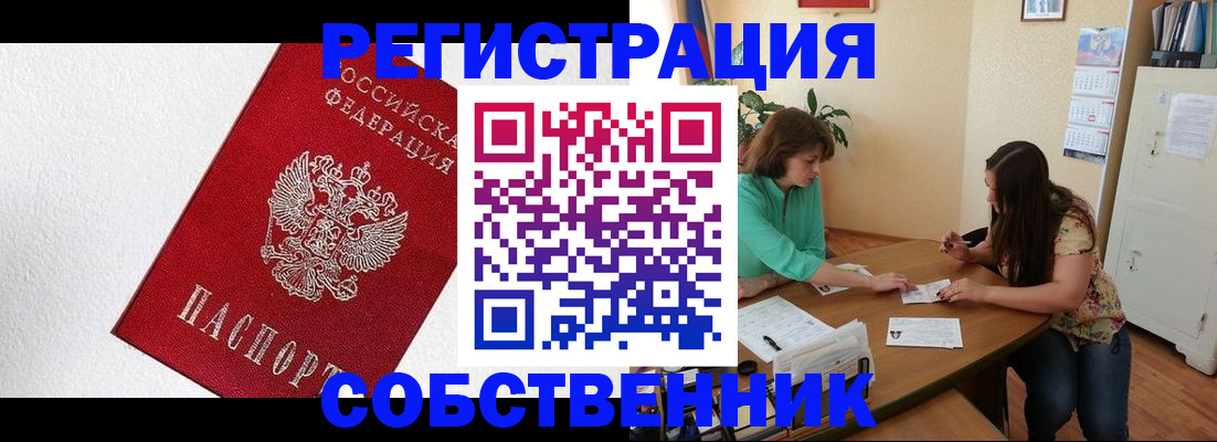 временная регистрация в квартире в Гудермесе